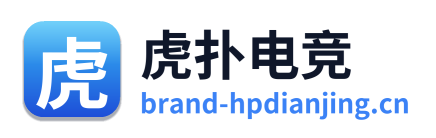 虎扑电竞